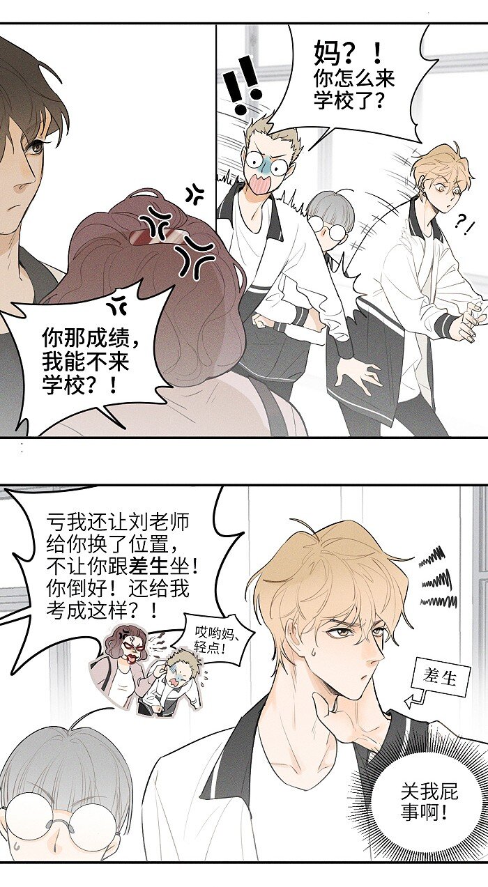 15 吵架了？11
