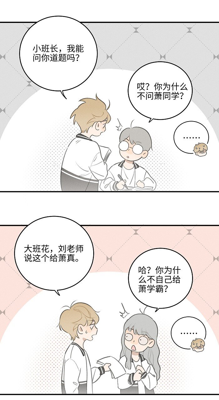 46 梯子我给了。23
