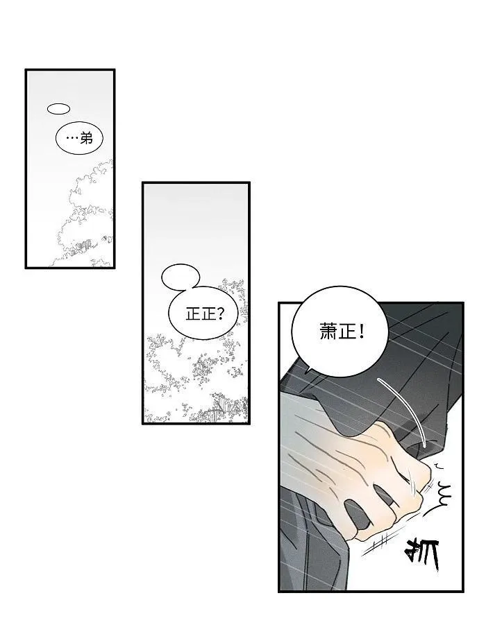 74 我在你家楼下25
