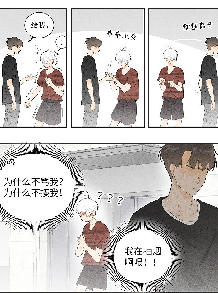 30 你占我便宜？！14