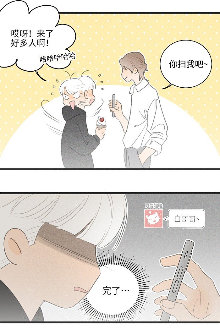 40 暴雨中的生日会4