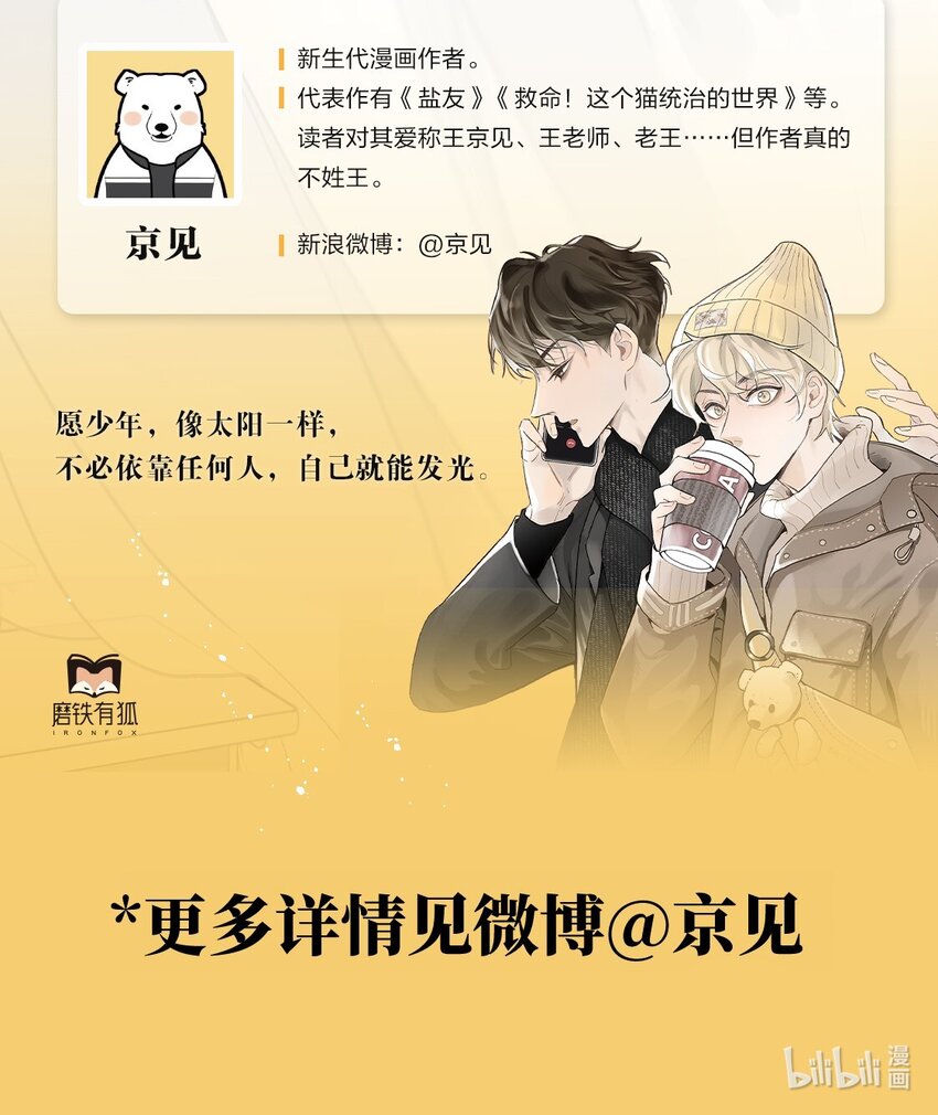 号外！ 单行本要来了！7