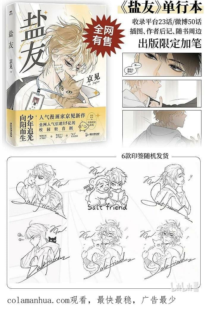 64 彼此的愿望33