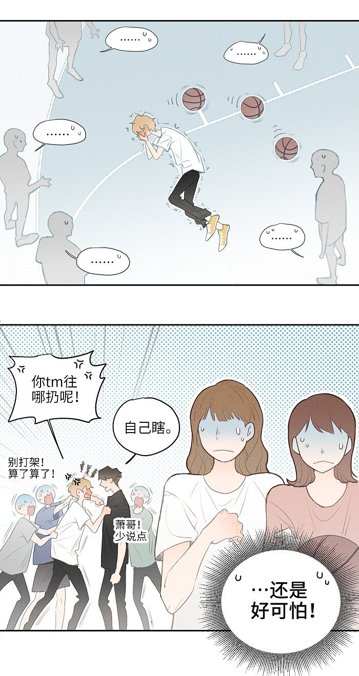 08 要不要一起打球13
