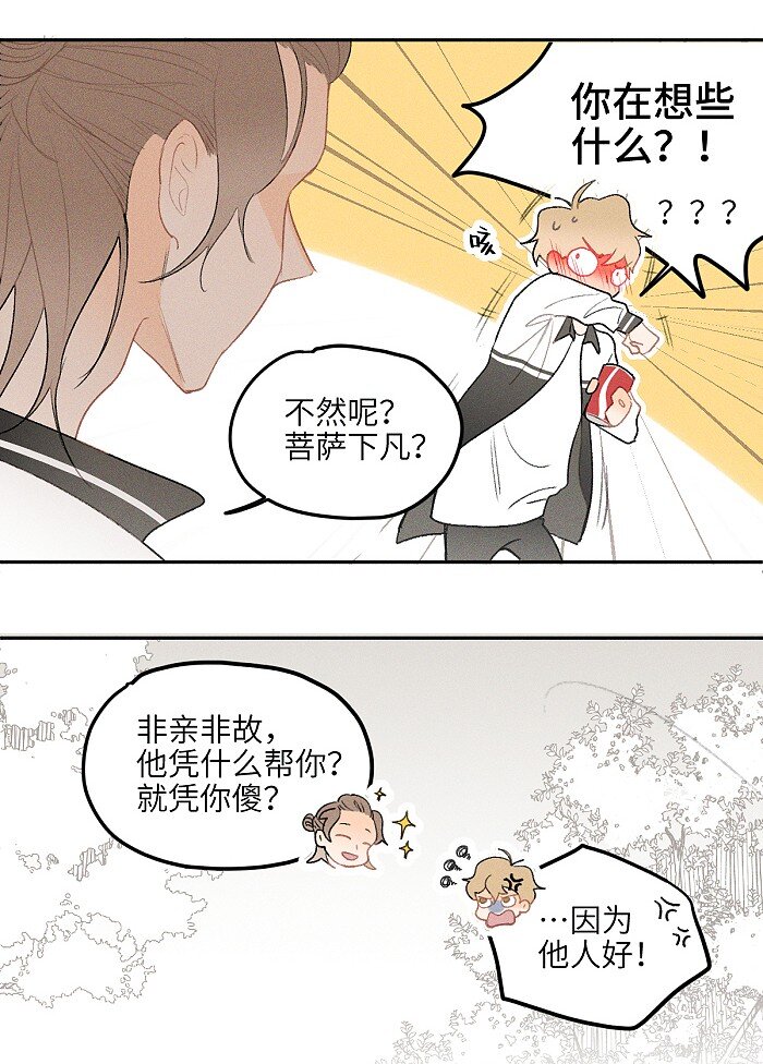 12 你们是兄弟？！3