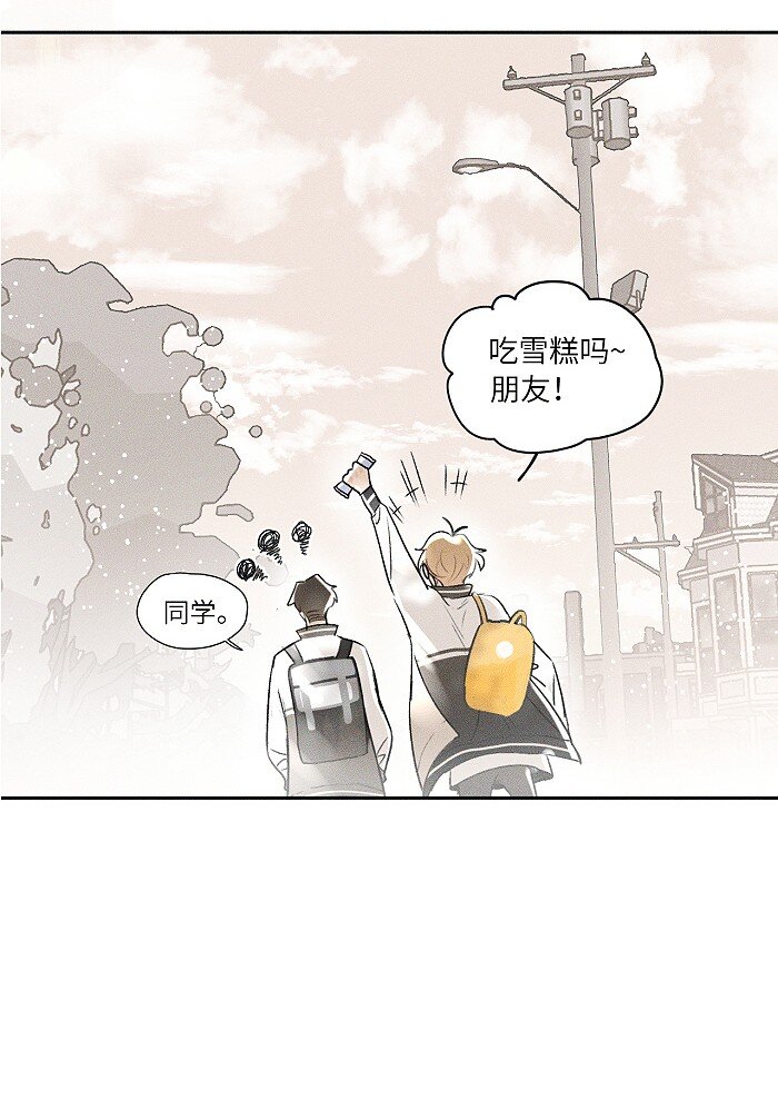 10 同学还是朋友？17