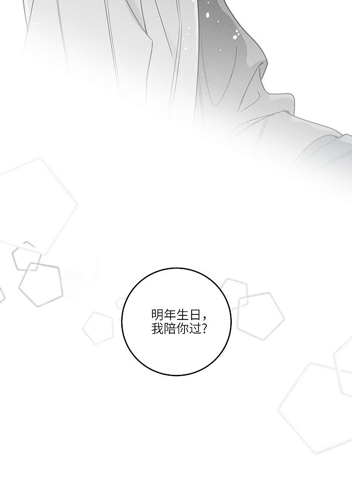 38 生日约定9