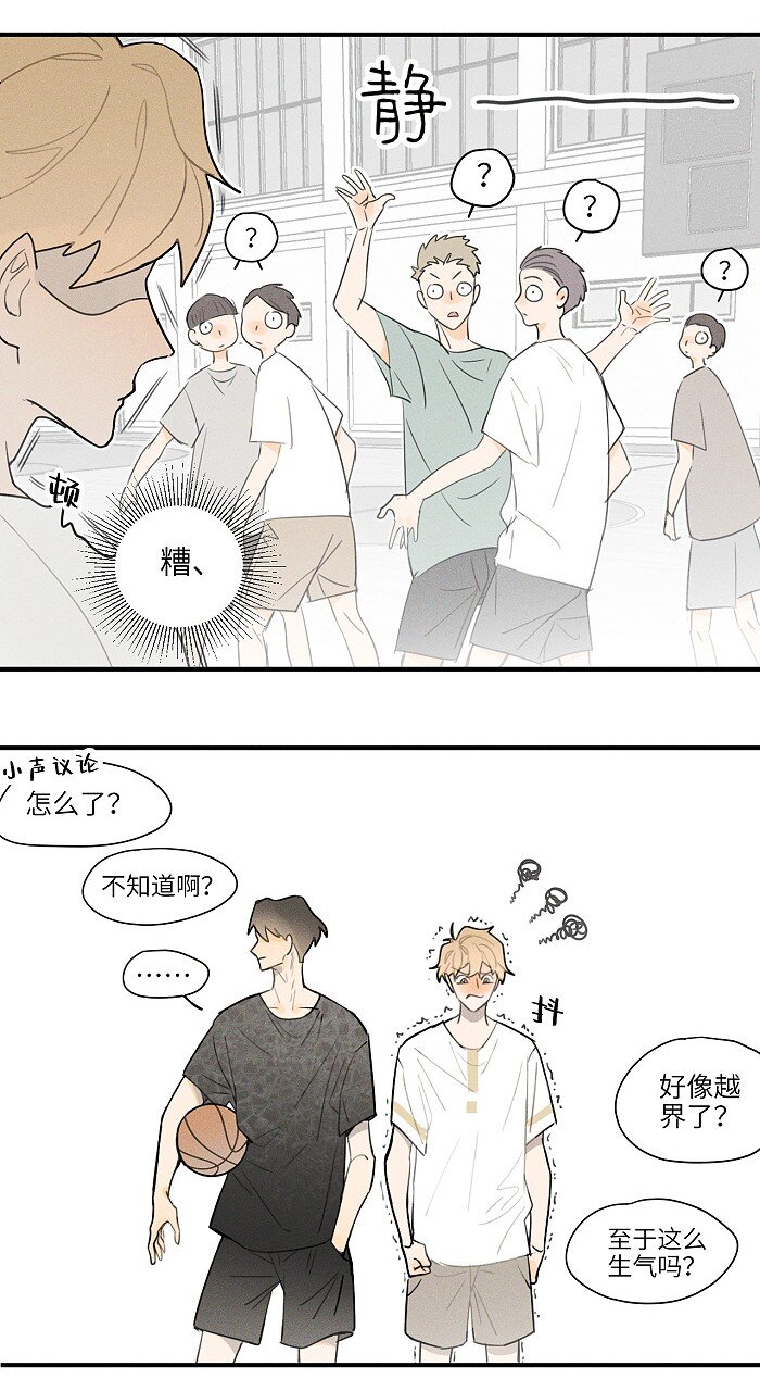 15 吵架了？4