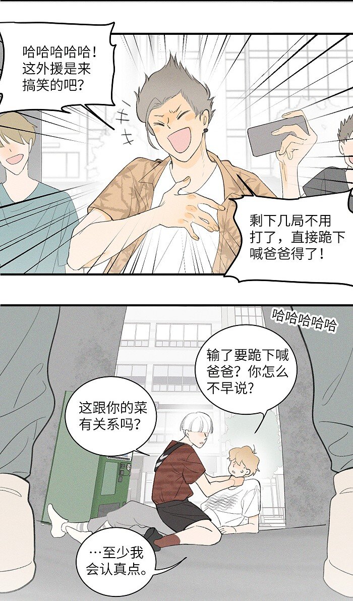 27 大哥8