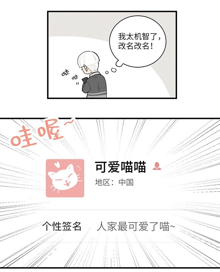 32 校草争霸赛！23