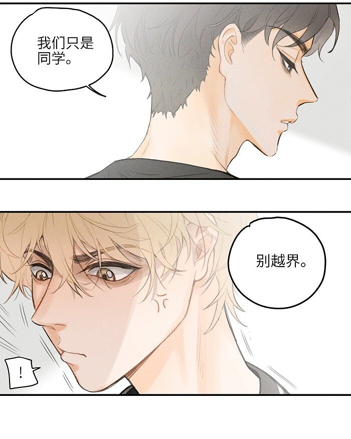 14 越界7
