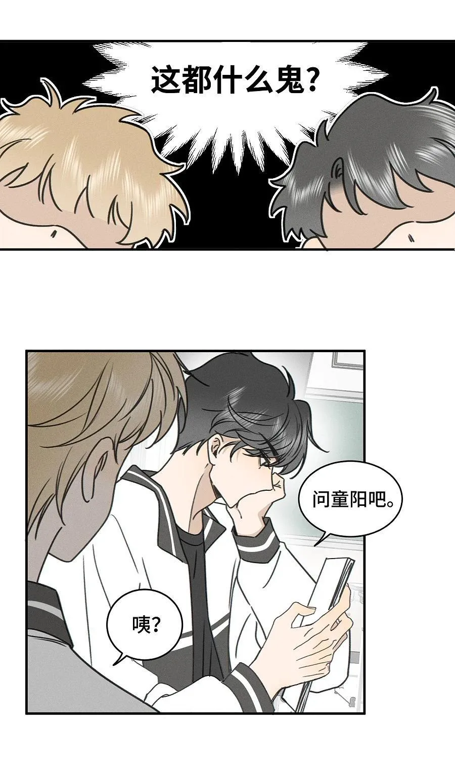 76 问童阳吧，他最清楚。31