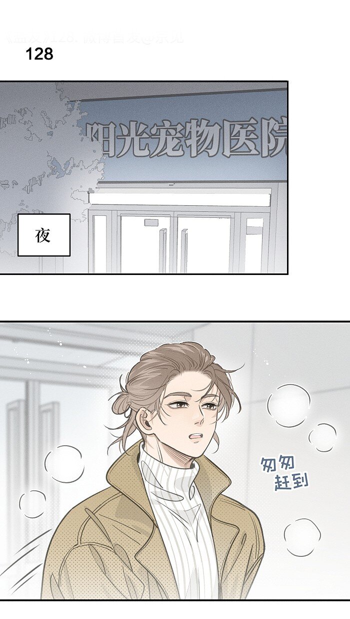 53 友情。2