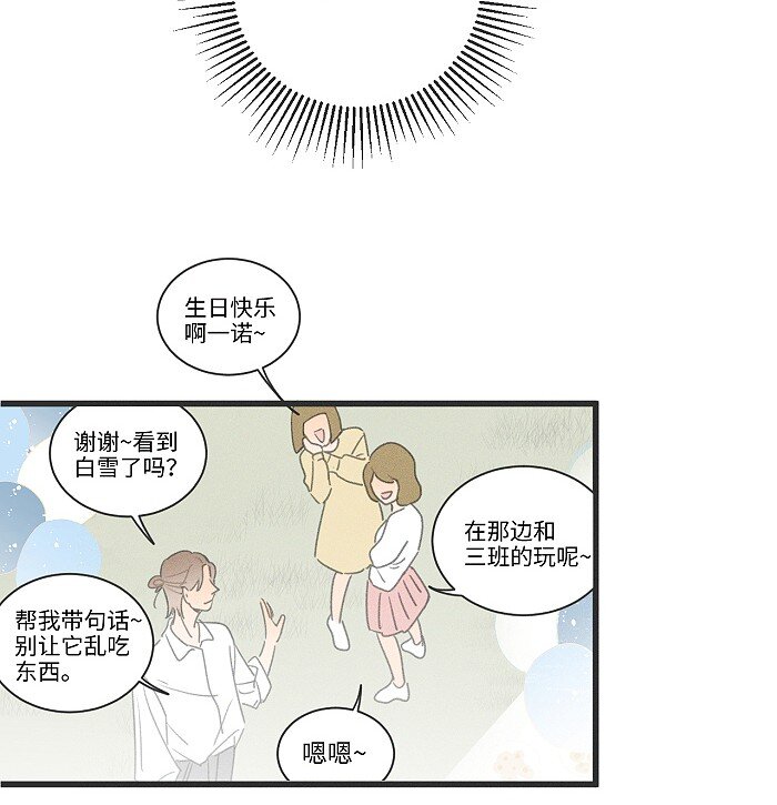 40 暴雨中的生日会11