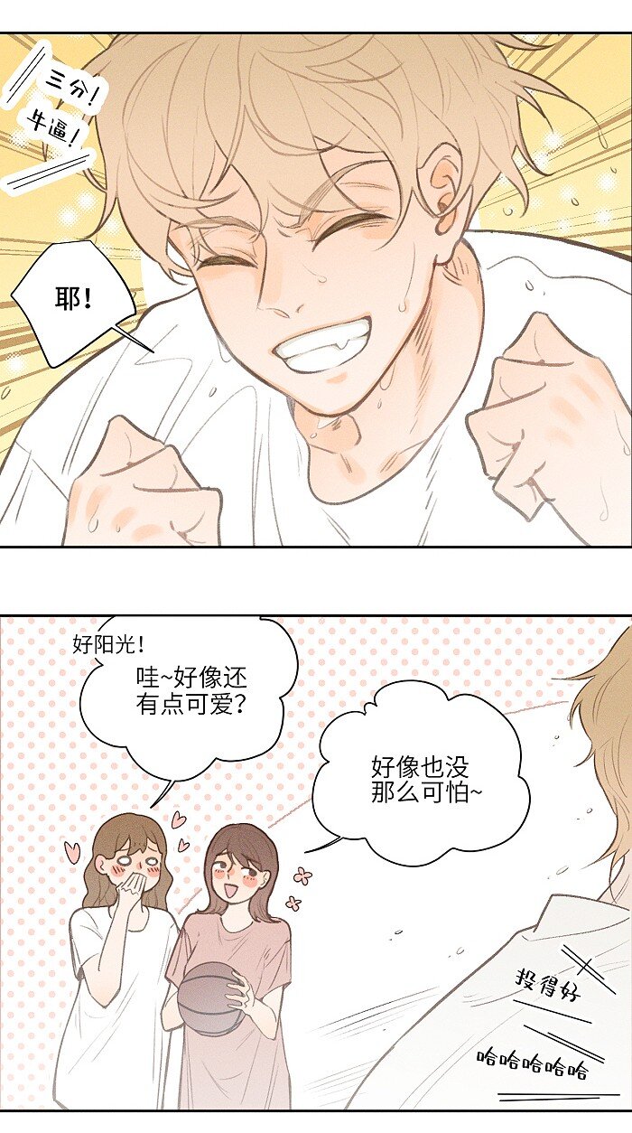 08 要不要一起打球11