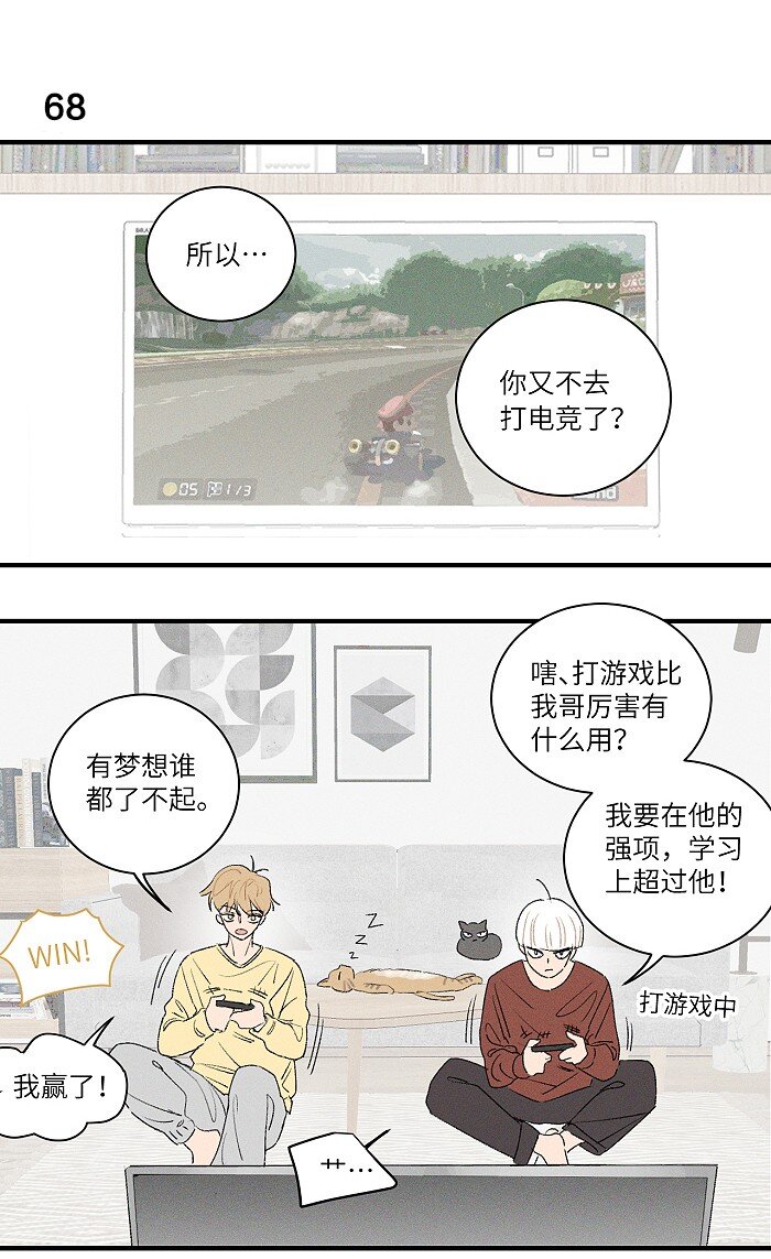 32 校草争霸赛！2