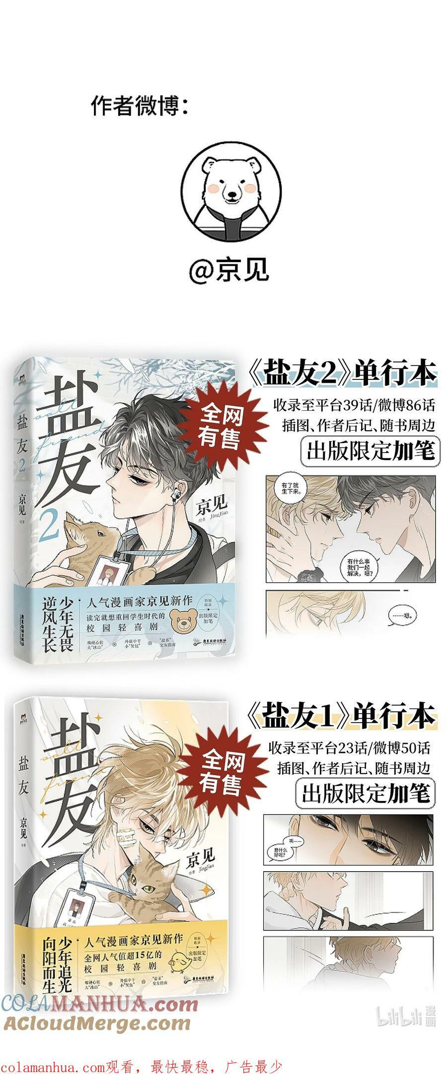 68 为什么没下雨还有人打伞34
