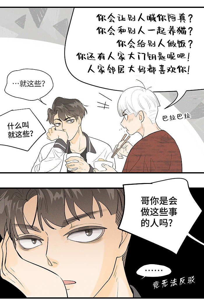 31 到底在想些什么！19