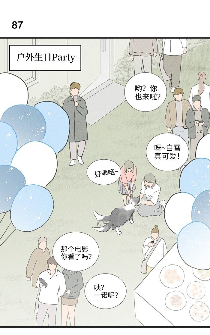 40 暴雨中的生日会2