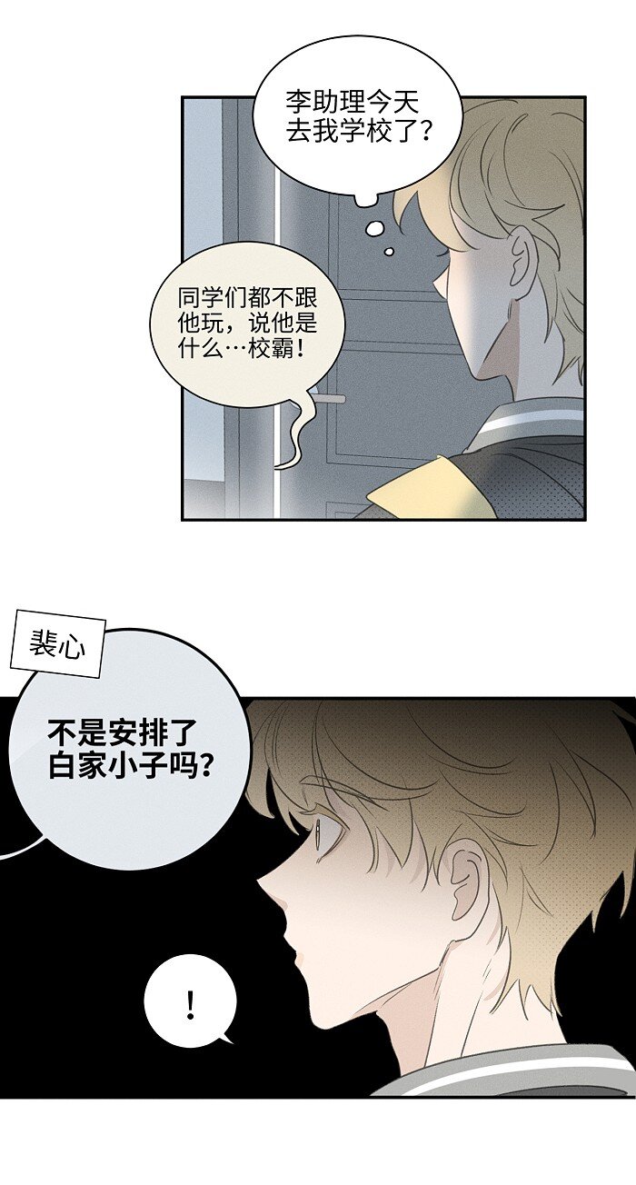 59 他的世界7