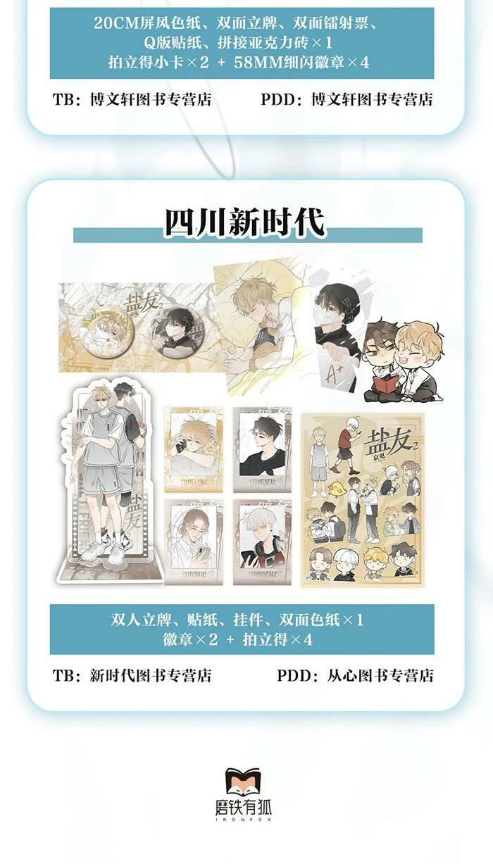 号外！ 单行本第二册来了！23