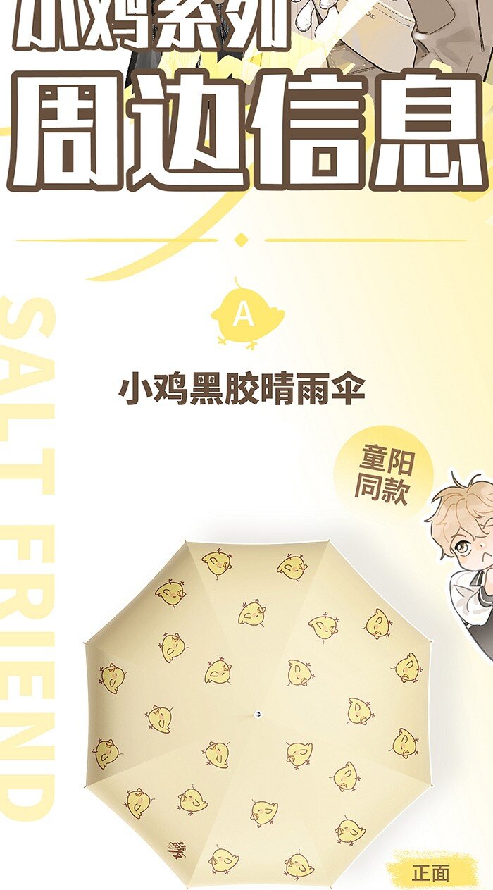 40 暴雨中的生日会40