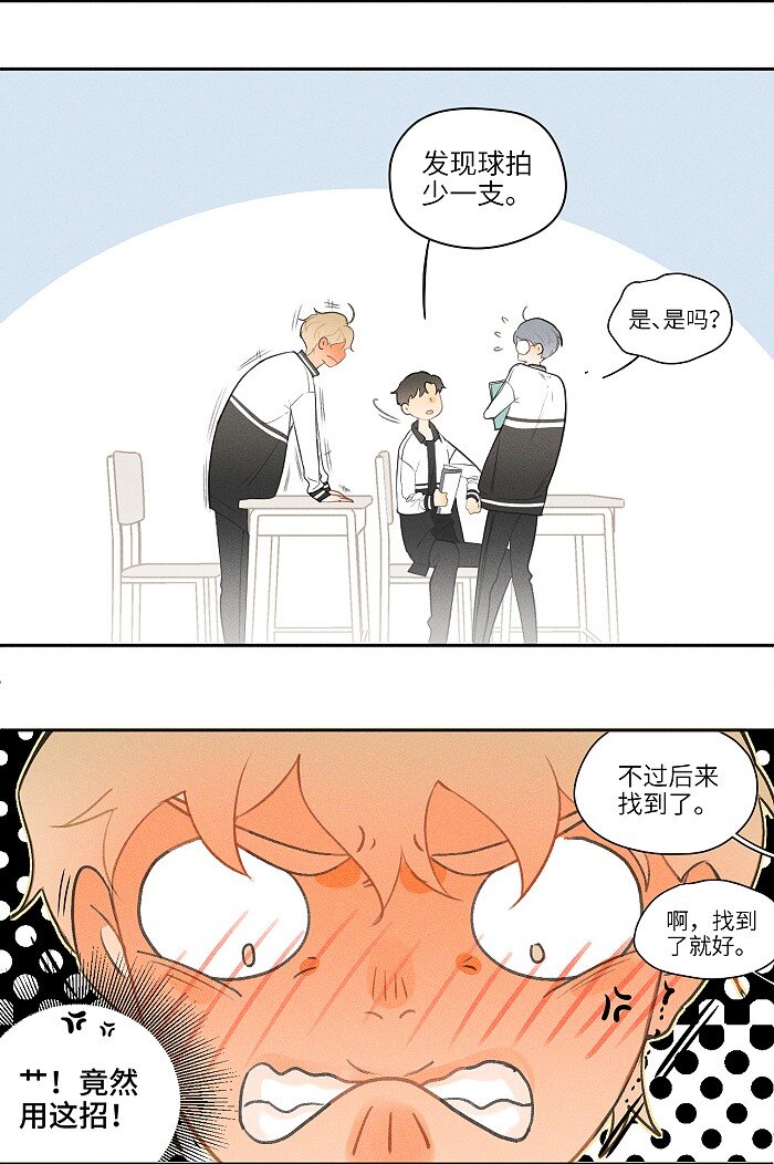 07 同桌12