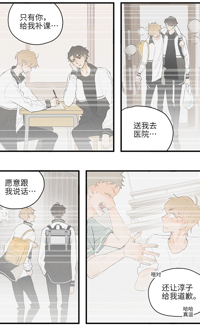 19 哪有人这样交朋友的10