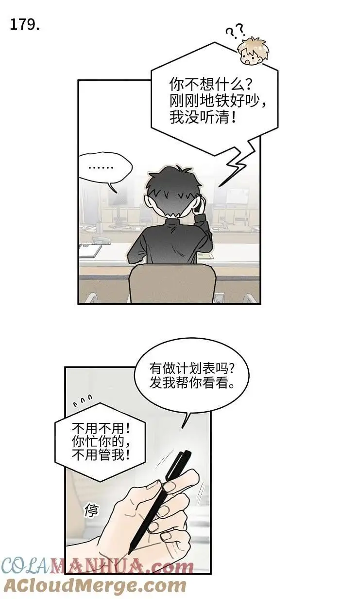 72 谁欺负谁？10