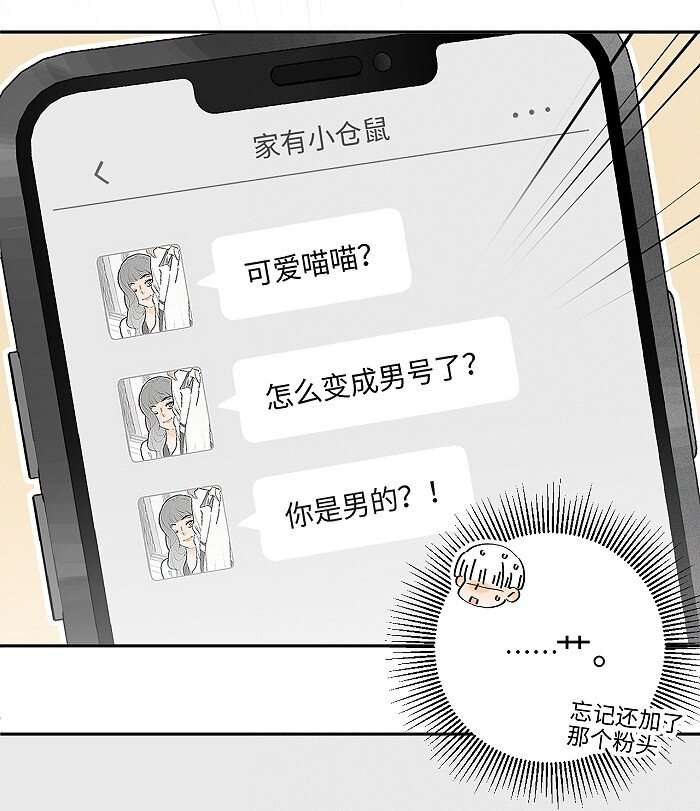 41 家里白菜被拱了！41