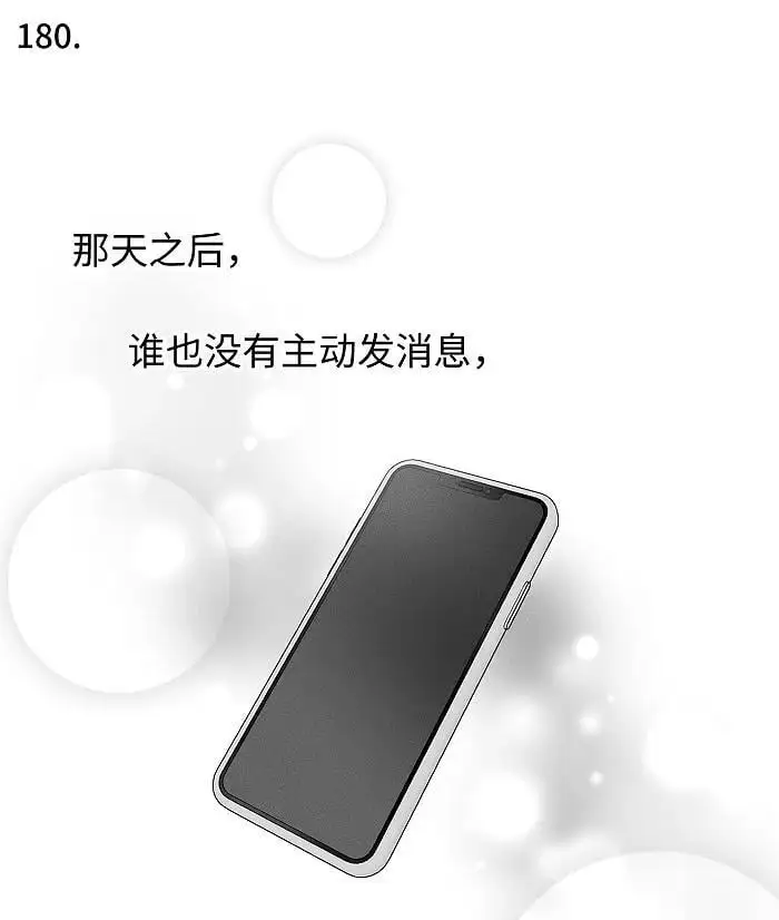 73 我们不会吵架的。1