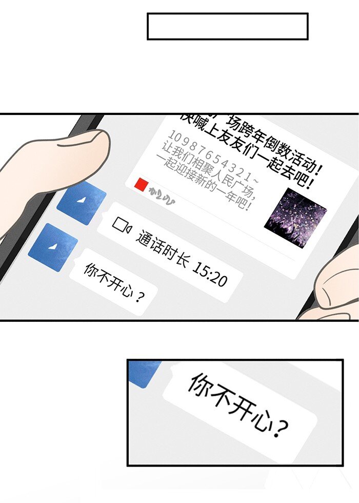 52 女朋友？14