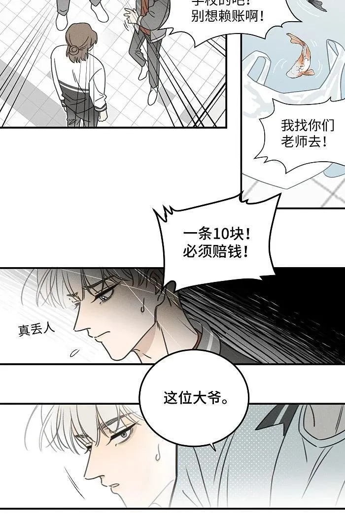 74 我在你家楼下29