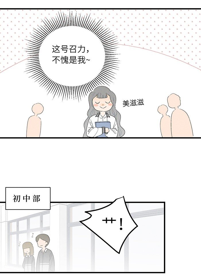 32 校草争霸赛！14