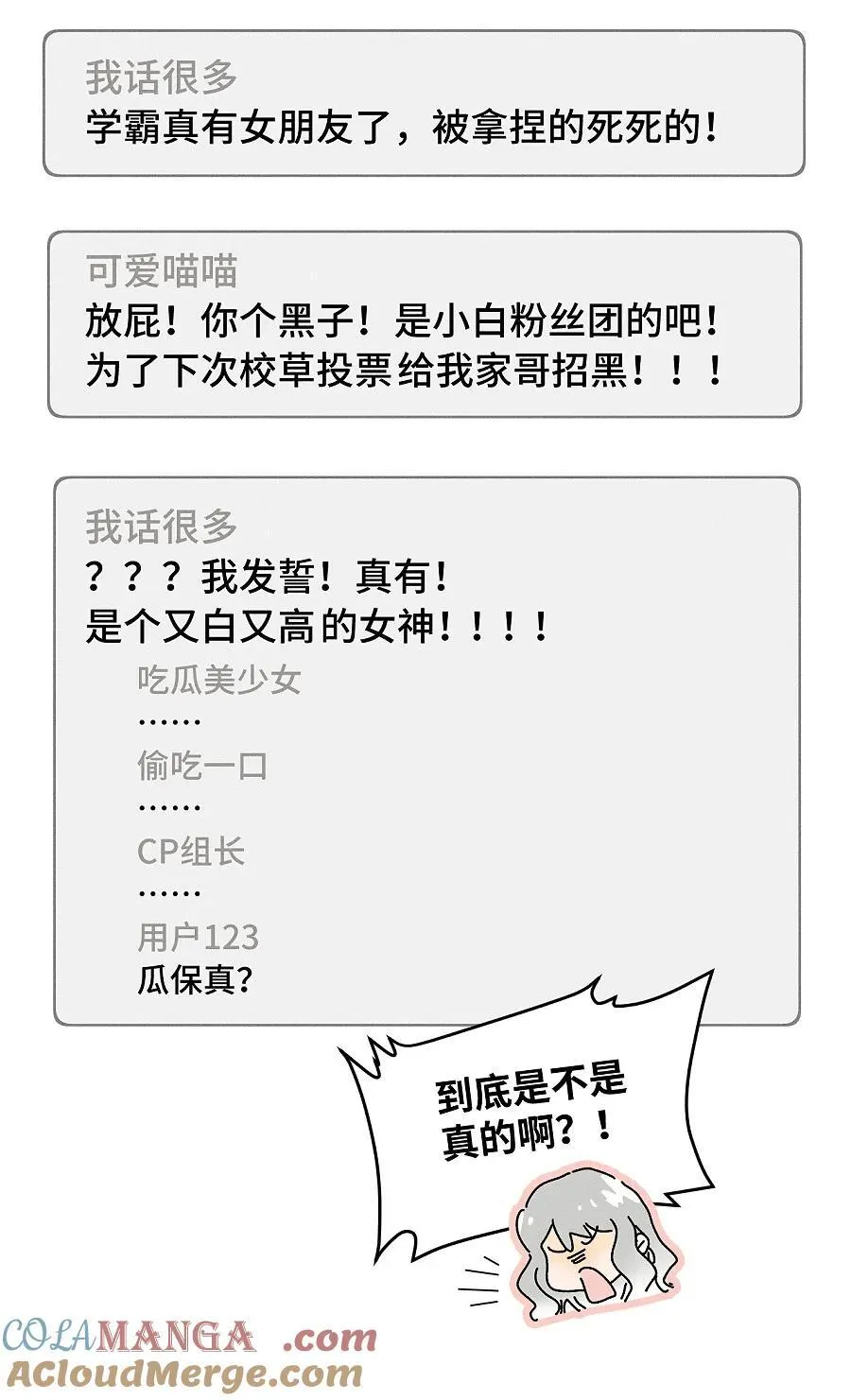 76 问童阳吧，他最清楚。30