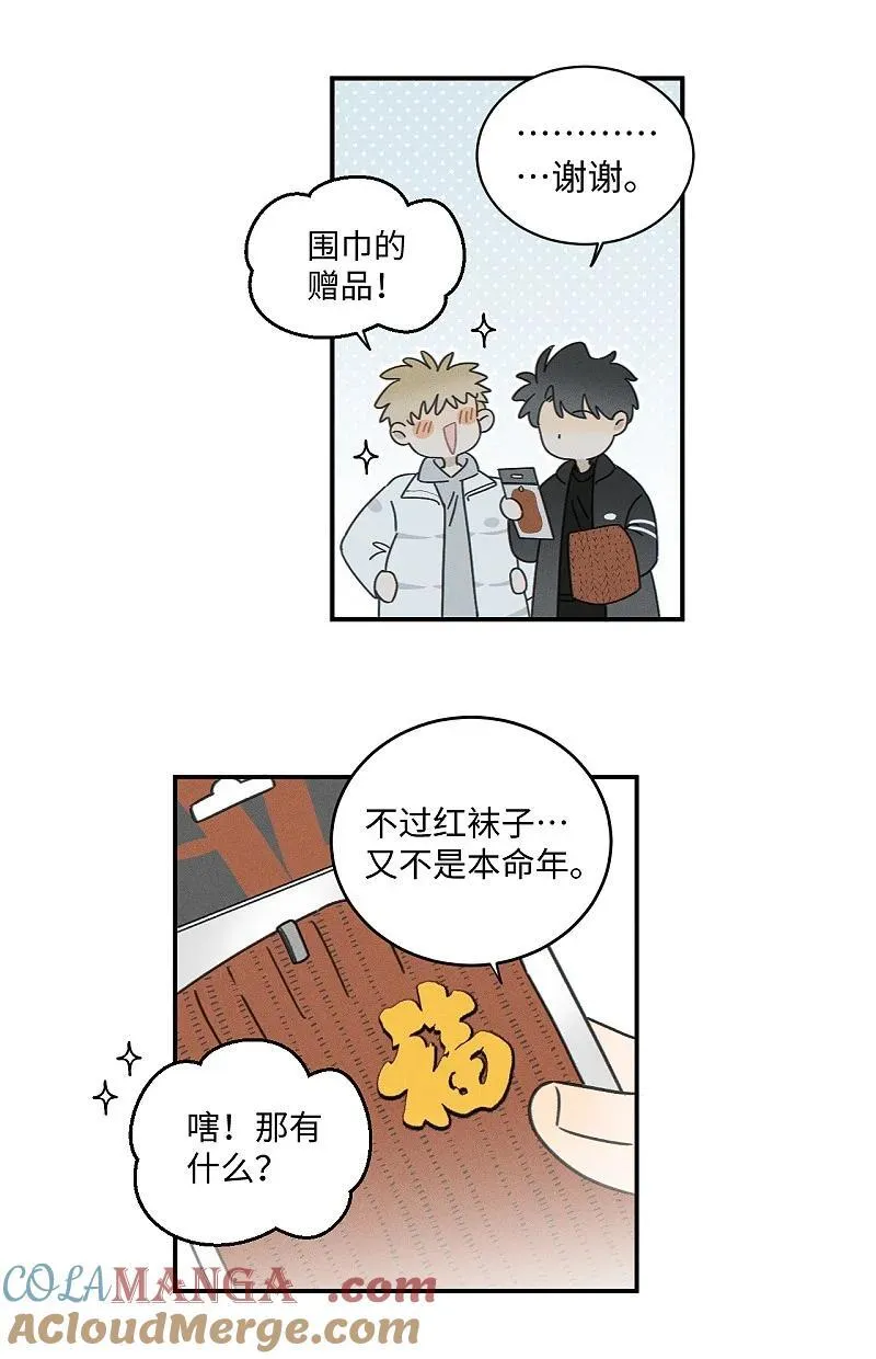 75 我也会对你好，这样就扯平了。24