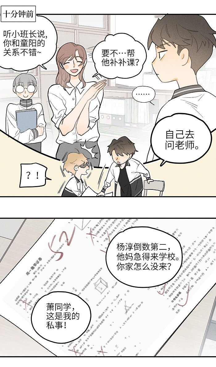 16 你能去他家看看吗？3