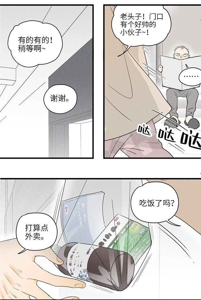 18 他会做饭？4