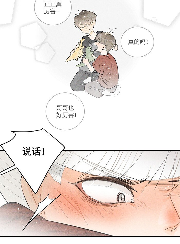 31 到底在想些什么！8
