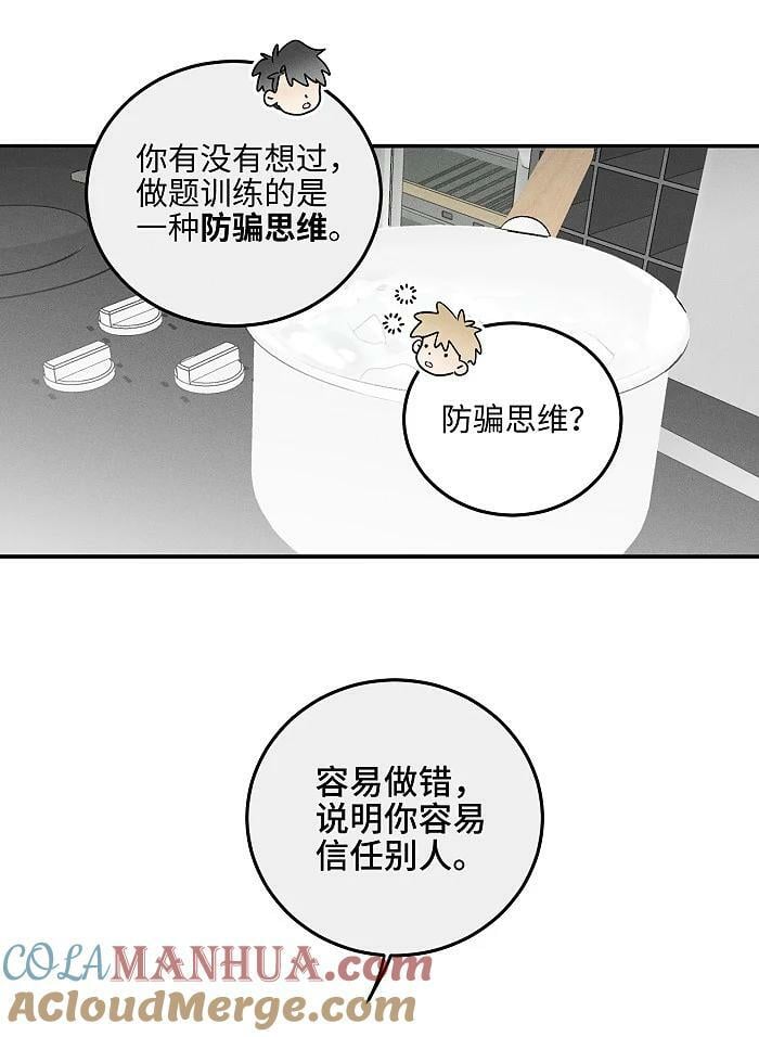 66 防骗思维6