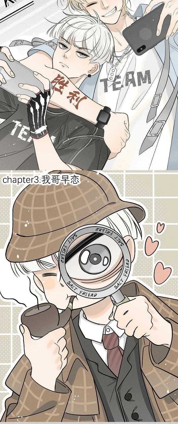 号外！ 单行本第二册来了！25