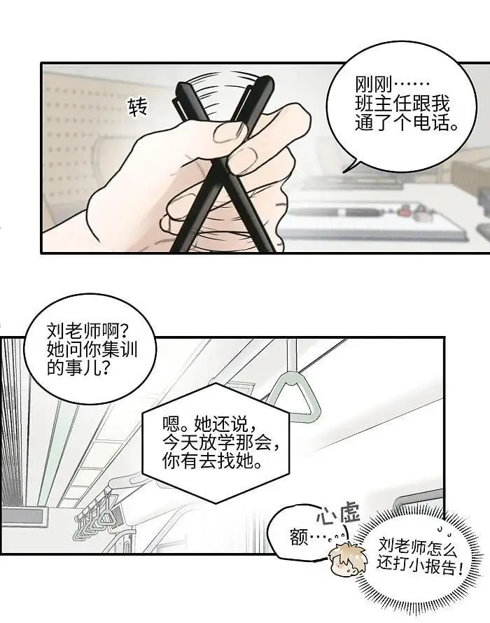 72 谁欺负谁？7