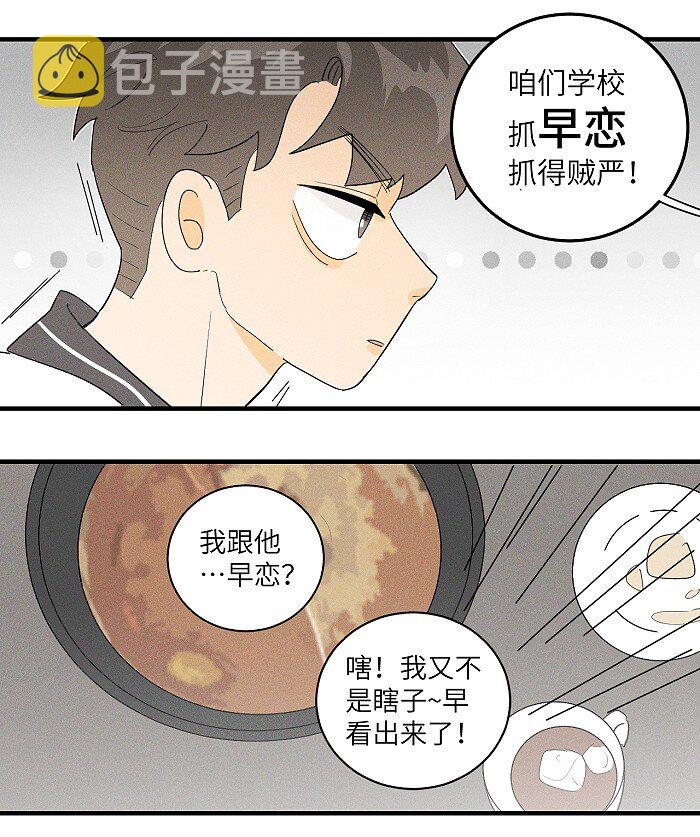 31 到底在想些什么！18