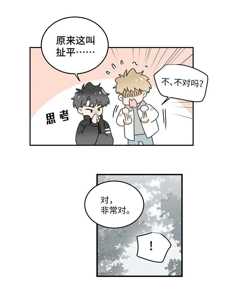 75 我也会对你好，这样就扯平了。38