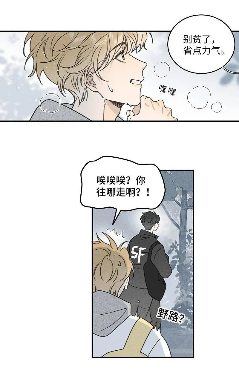 75 我也会对你好，这样就扯平了。11