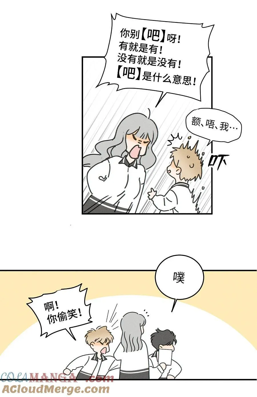 76 问童阳吧，他最清楚。34