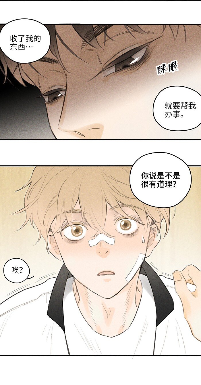 02 担惊受怕的日子20