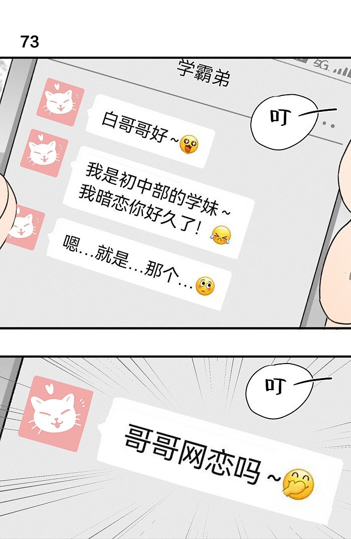 34 心动信号2