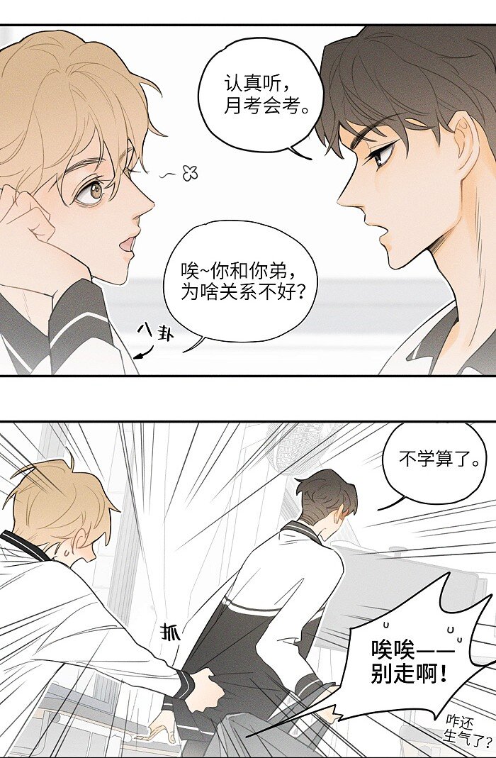 14 越界3