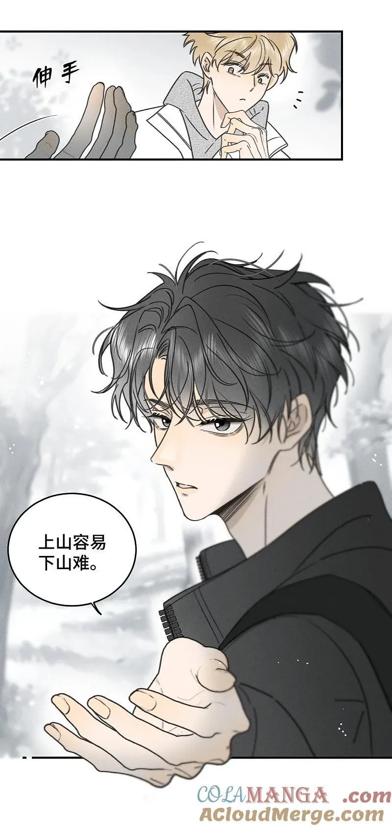 75 我也会对你好，这样就扯平了。33